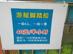 价目表-金砂公园