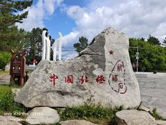 -北极村旅游风景区