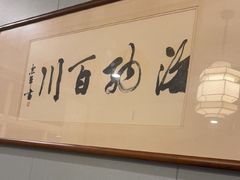 -桃源人家(环城南路店)