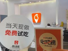 -野人先生现做冰淇淋(北京环宇荟店)