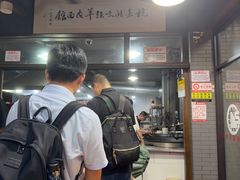 -杭嘉湖咬强羊肉面馆(永兴路总店)
