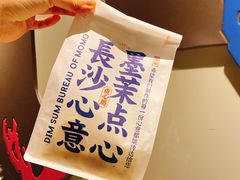 -墨茉点心局(国金街店)