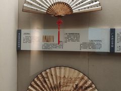 -中国扇博物馆