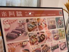 -米阿糯糕团•酒酿•甜品(莫愁店)