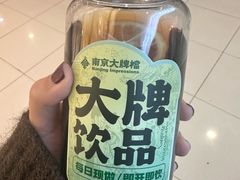 -南京大牌档(龙江新城市广场店)
