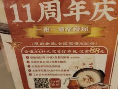 -捞王锅物料理(上海世茂广场店)