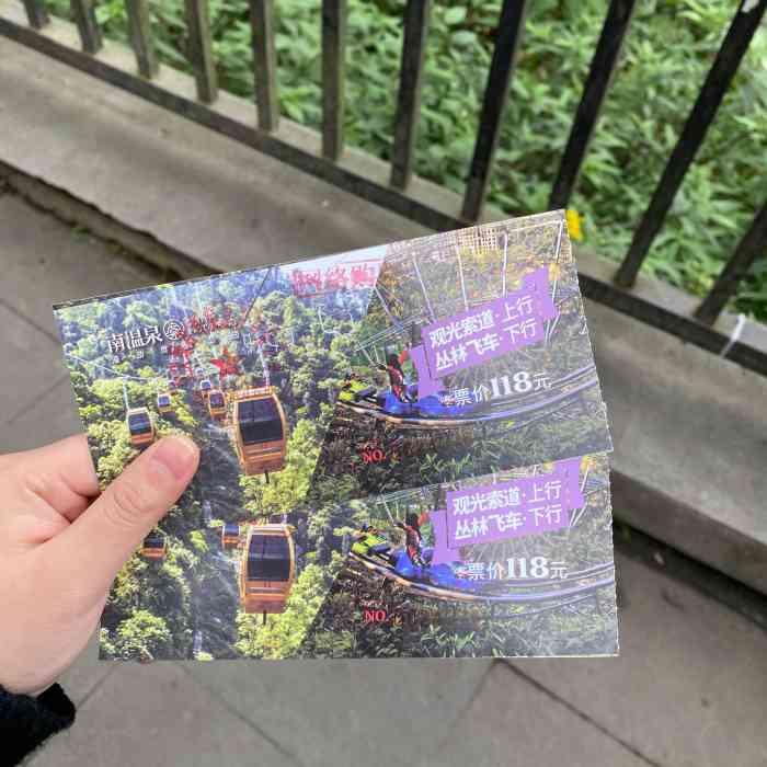 南温泉索滑道-"巴南区南泉,导航即可,周末带着小朋友去玩.