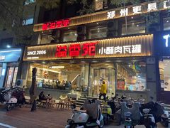 -溢香苑瓦罐(优胜北路店)