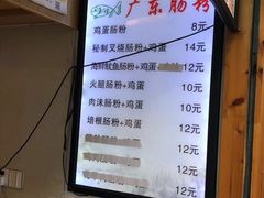 菜单-宋记烤面筋(衣裳街店)