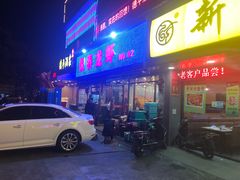 门面-指爱龙虾(金杨路总店)