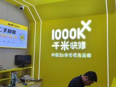 -千米手机电脑维修回收(力波九坊店)