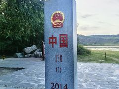 -北极村旅游风景区