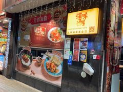 -滋味满屋美食坊(上海街店)