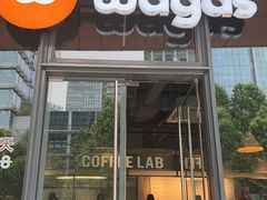 -Wagas(凤凰汇店)