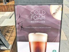 -星巴克(济宁万达广场店)