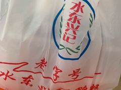 -水东兴记鸭粥店(茂名店)