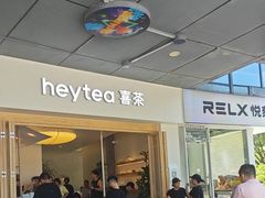 -喜茶(广州番禺奥园广场店)