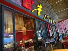 -李不管把把烧(天府三街店)