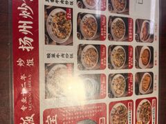 -扬二春炒饭(国庆路总店)
