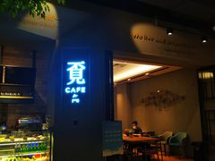 -覔书店(壹方城店)