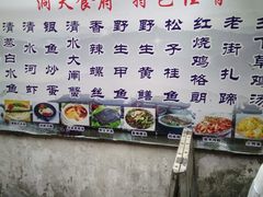 -洞天食府(北大街店)