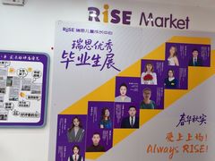 -瑞思成长中心(高新校区)