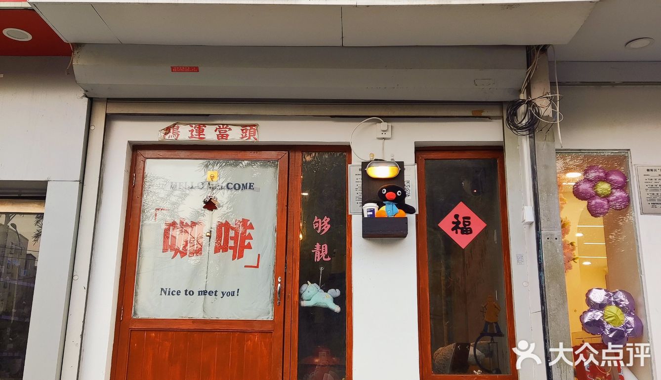 地铁口的可爱咖啡小店