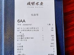 账单-矶野水产(澳门逸园中心店)