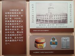 -汕头开埠文化陈列馆