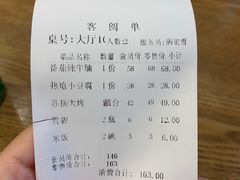 账单-品海楼·大连海胆锅贴馆(东港店)