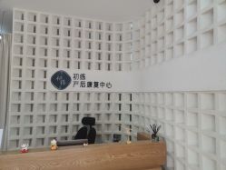 点击看大图 -初练产后康复