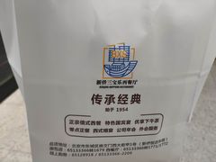 -新侨三宝乐面包店(崇文门店)