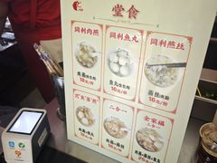 -同利肉燕老铺(澳门路店)