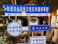 -和源祥·日照菜扛把子(万平口一店)