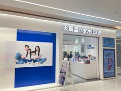-天真蓝照相馆(中华广场店)