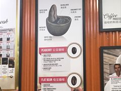 -巴厘岛黄金金兔咖啡工厂