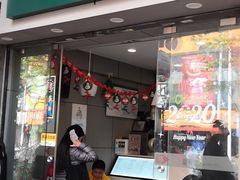 门面-益禾堂(电子科大北门店)
