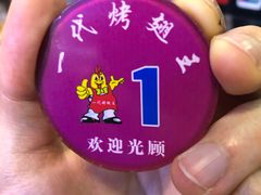 餐具摆设-一代烤翅王(大汉口店)