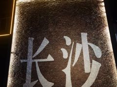 -哼哈豆花工房(高铁吾悦广场店)