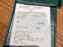-云海肴·汽锅鸡·云南代表菜(天山百盛优客店)