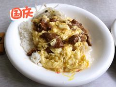 滑蛋牛肉飯-珊珊小笼馆(仙霞路店)