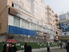 -丝绸之路山地度假区滑雪场