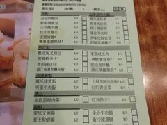 账单-添好运点心专门店(深水埗店)