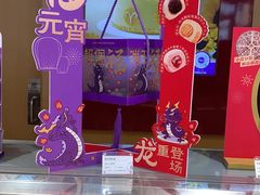 -元祖食品GANSO(江宁万达店)