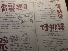 菜单-胖哥俩肉蟹煲(龙德广场店)