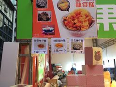 -元氏钵仔糕(北京路店)