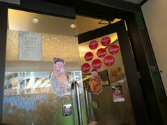 门面-添好运点心专门店(深水埗店)