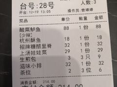 账单-杭苑(正佳广场店)