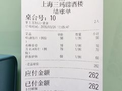 -三玛璐酒楼(汉口路店)