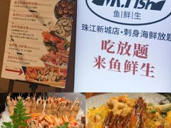 -Mr.Fish鱼鲜生海鲜放题(高德置地冬广场店)